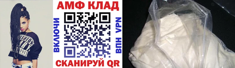 АМФЕТАМИН 97% Ставрополь
