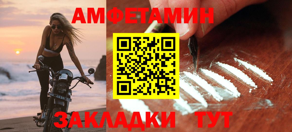 АМФ 98%  Амфетамин  Ставрополь  Вход с VPN 