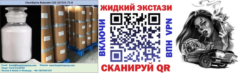 Бутират Butirat  Ставрополь 
