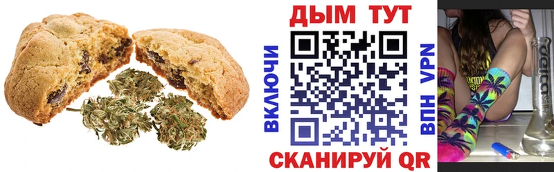 Canna-Cookies марихуана shop Telegram Ставрополь сколько стоит
