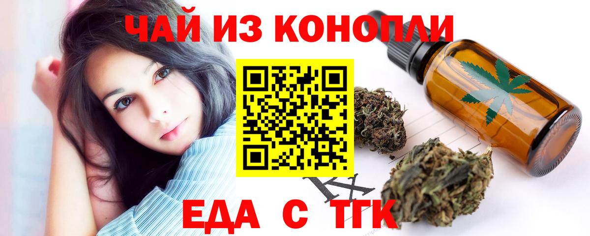 Печенье с ТГК марихуана  Вход с VPN  Ставрополь 
