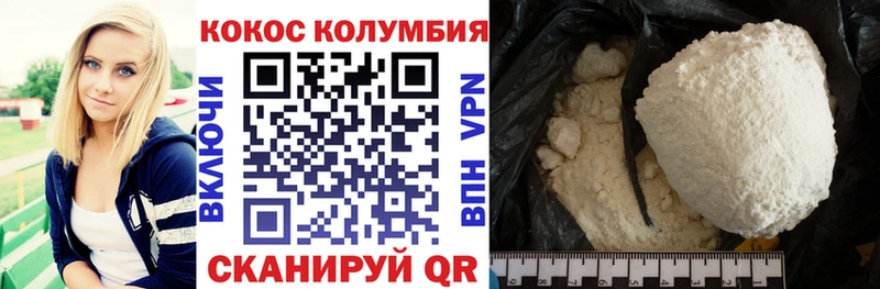 магазин    Ставрополь  Кокаин Колумбийский 