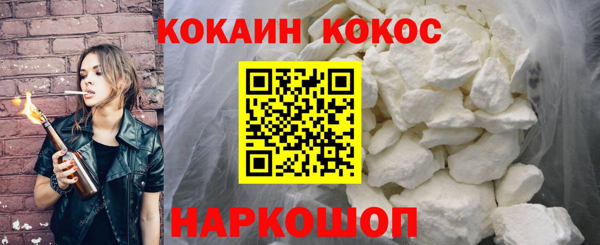 КОКАИН Эквадор Ставрополь