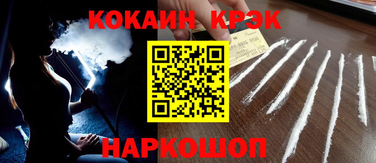 Cocaine 98%  Кокаин Колумбийский  Ставрополь  Вход с VPN 