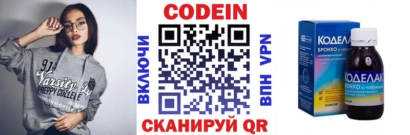 Codein напиток Lean (лин) kraken онион Ставрополь купить наркоту
