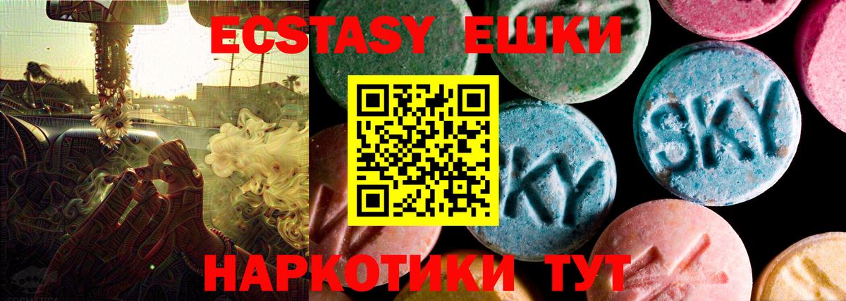 Ставрополь  Экстази 99%  Ecstasy  Вход с VPN 