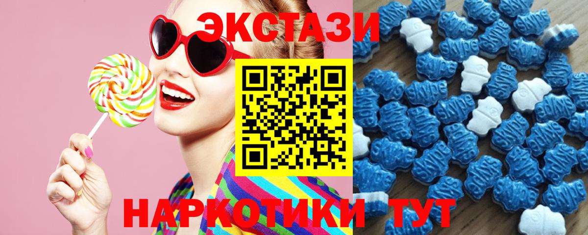 Ecstasy mix Ставрополь
