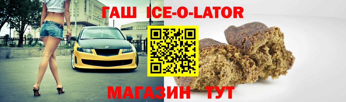 Ставрополь  Гашиш hashish  ГАШ AMNESIA HAZE  Вход с VPN 