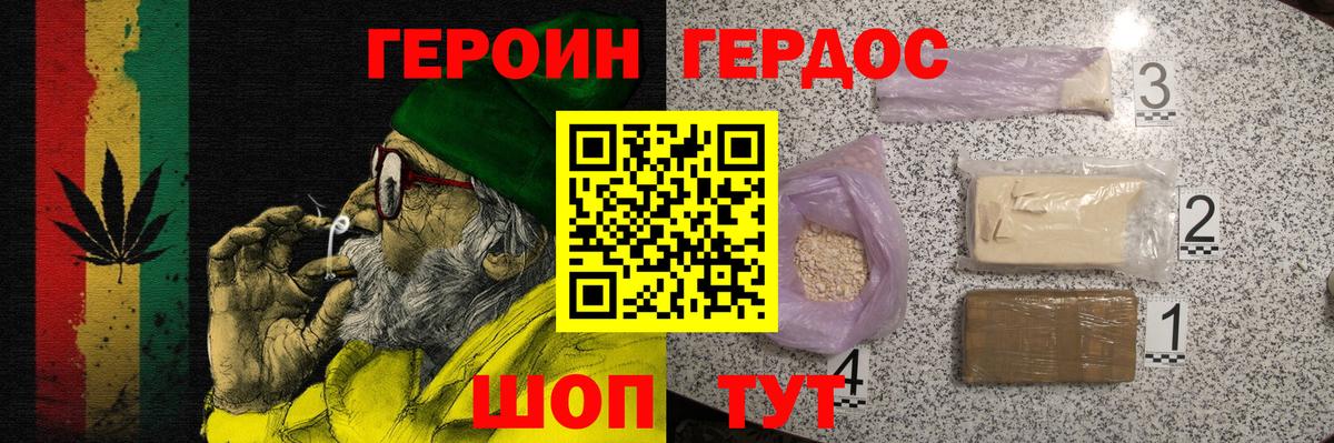 Героин афганец Ставрополь
