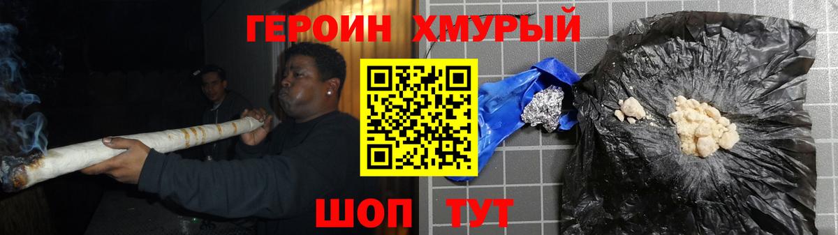 Ставрополь  ГЕРОИН Heroin  Вход с VPN 