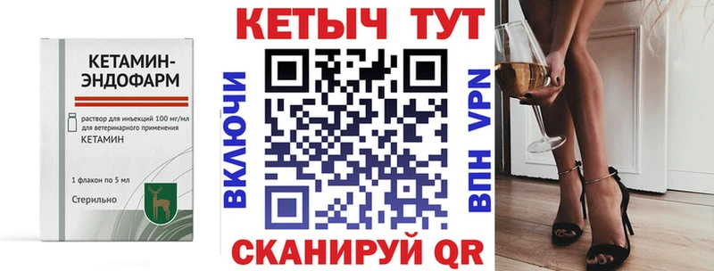 закладка Ставрополь КЕТАМИН ketamine