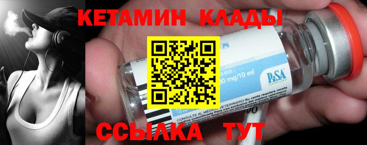 КЕТАМИН ketamine  КЕТАМИН VHQ  Ставрополь  blacksprut онион  Вход с VPN 