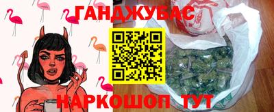 каннабис Краснокаменск
