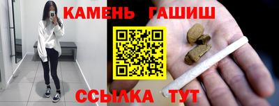 каннабис Краснокаменск