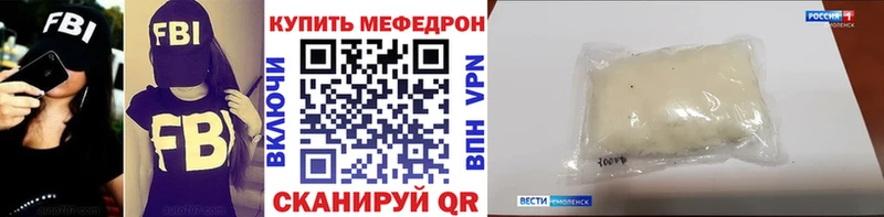 Меф мяу мяу мука Ставрополь