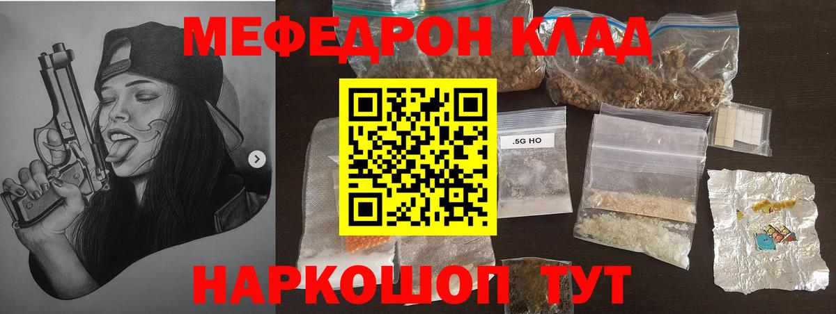 Мефедрон  Меф мяу мяу  Вход с VPN  Ставрополь 