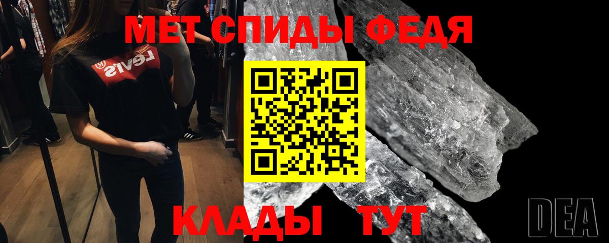 МЕТАМФЕТАМИН  Первитин Methamphetamine  Ставрополь  Вход с VPN  Первитин Methamphetamine 
