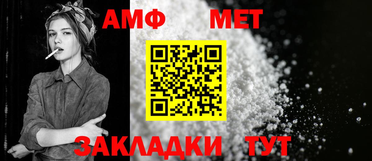 МЕТАМФЕТАМИН мет Ставрополь