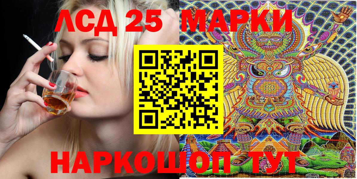 Ставрополь  Марки 25I-NBOMe 1500мкг  Марки 25I-NBOMe 1500мкг  Вход с VPN 