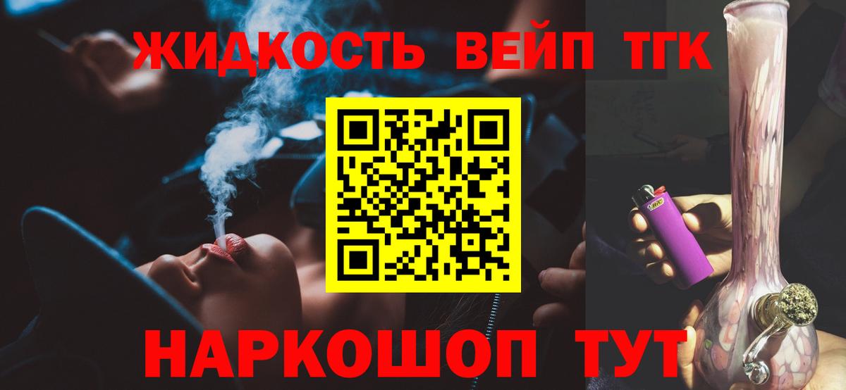 магазин  наркотиков  Вход с VPN  Ставрополь  ТГК вейп  ТГК концентрат 