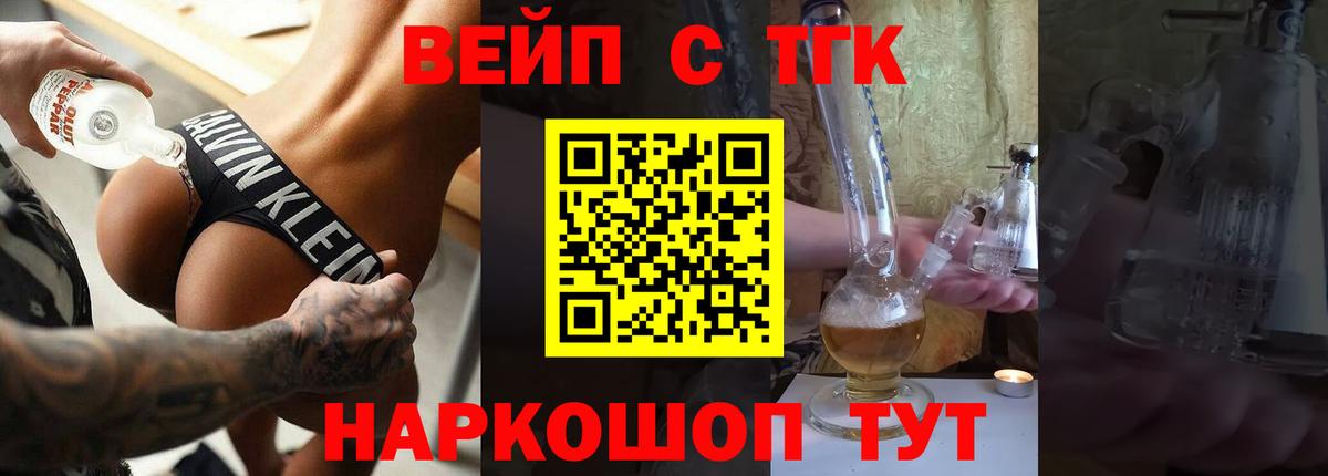 Дистиллят ТГК вейп с тгк Ставрополь